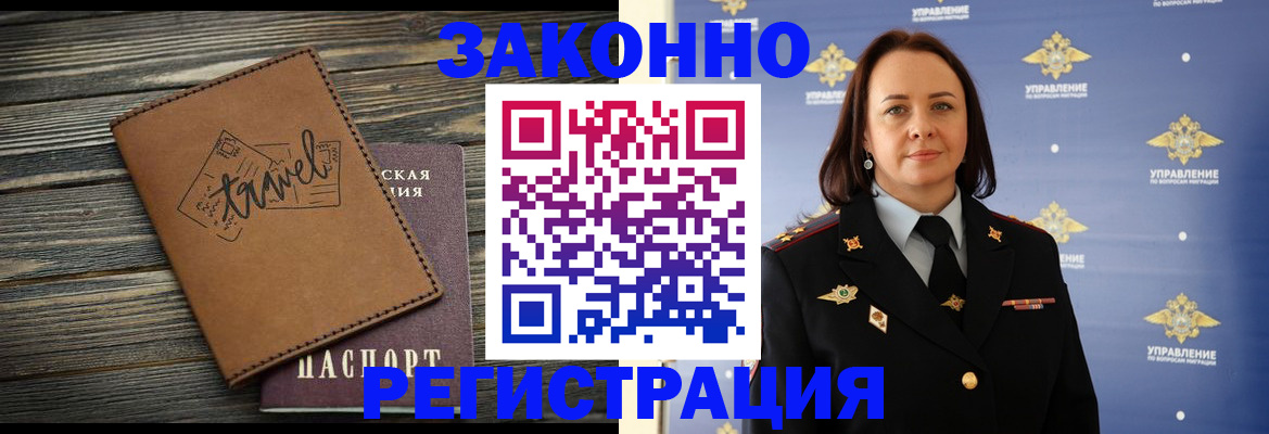 временная регистрация госуслуги в Реже