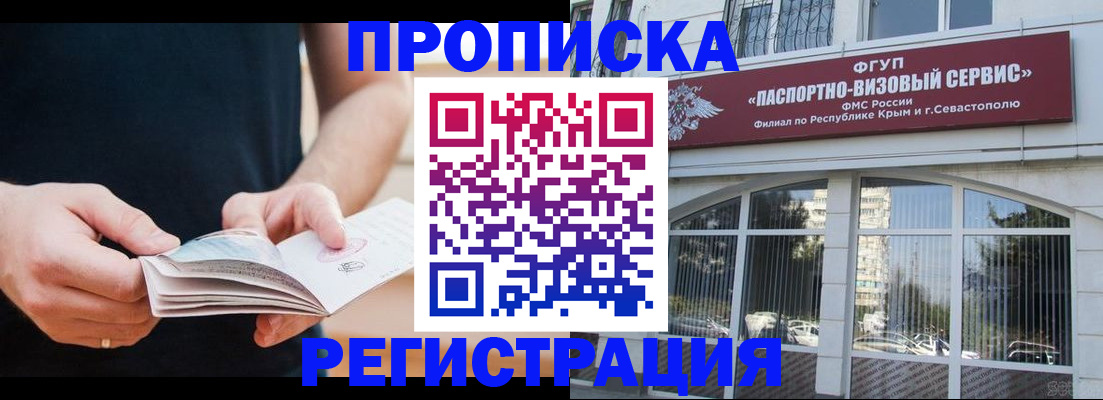 временная регистрация адрес в Реже