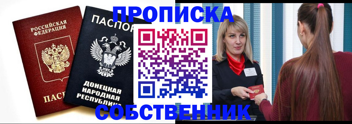 прописка для школы в Реже